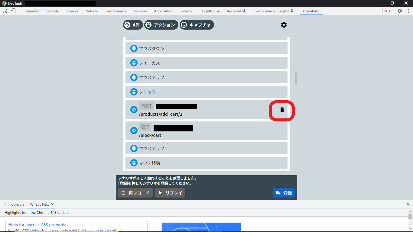 koma-scenario_delete_URL.png